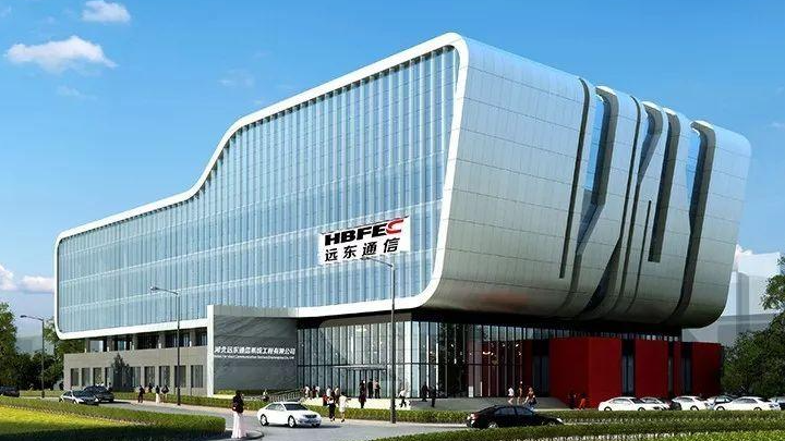 河北远东通信系统工程有限公司