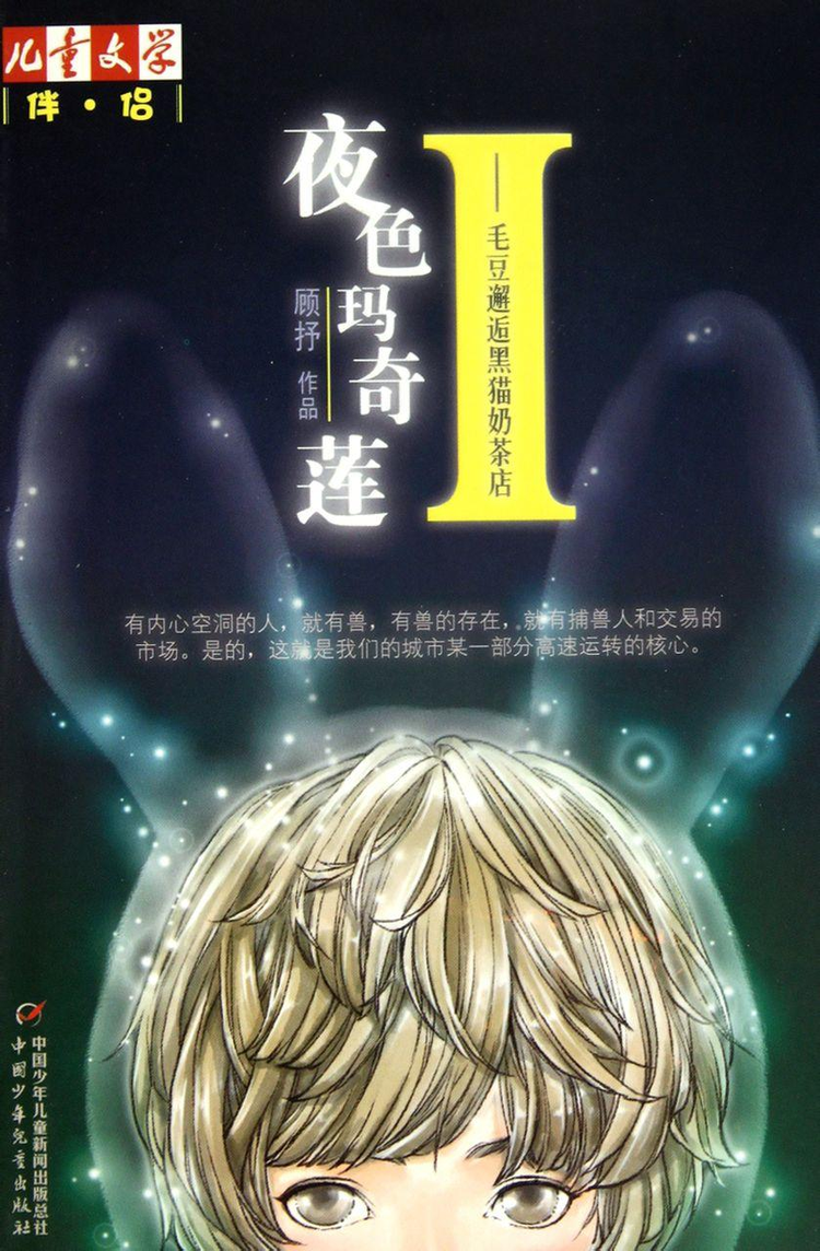 儿童文学