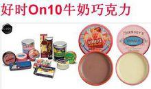 好时