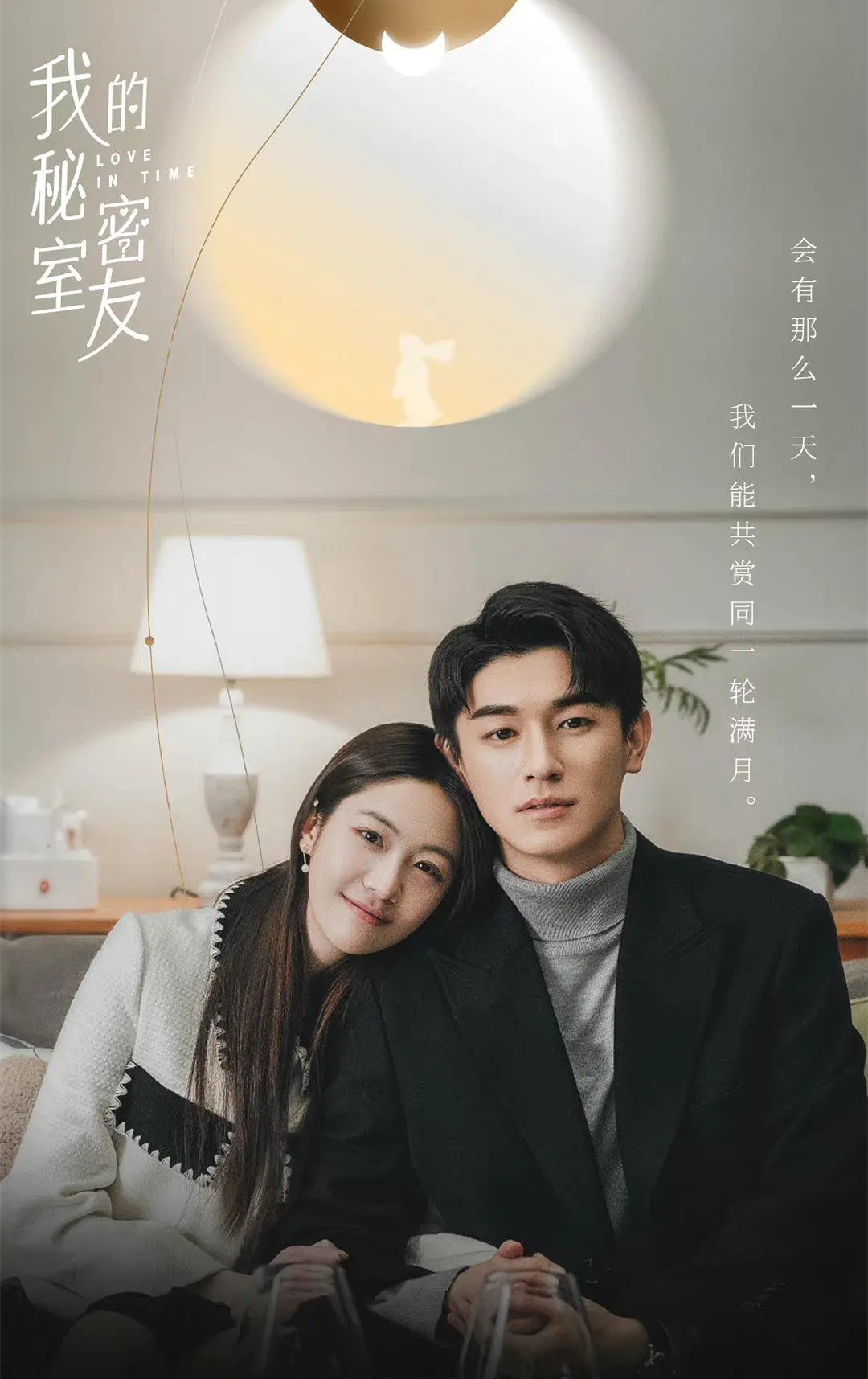 我的秘密室友