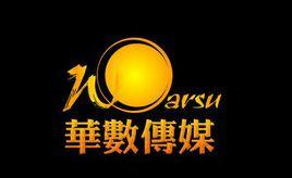 北京华数文化传媒有限公司