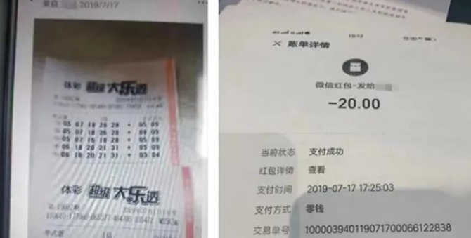 西安男子千万彩票被冒领案 