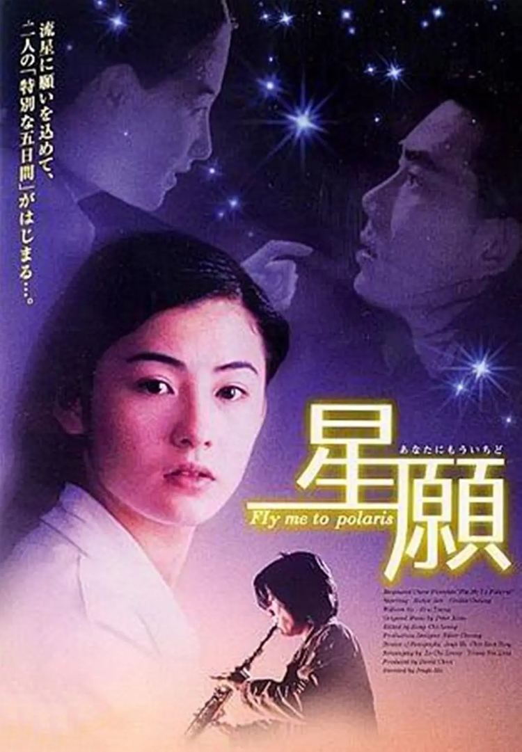 星愿.png