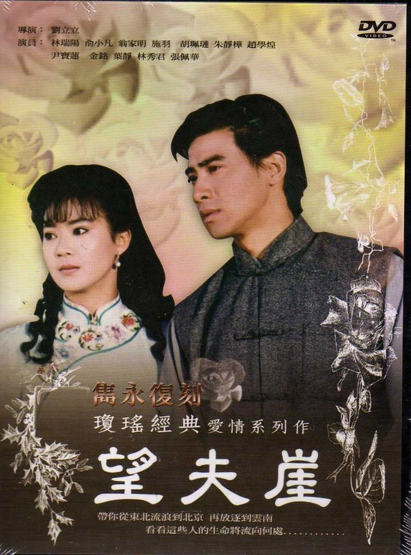 六个梦