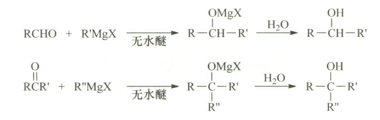 羰基