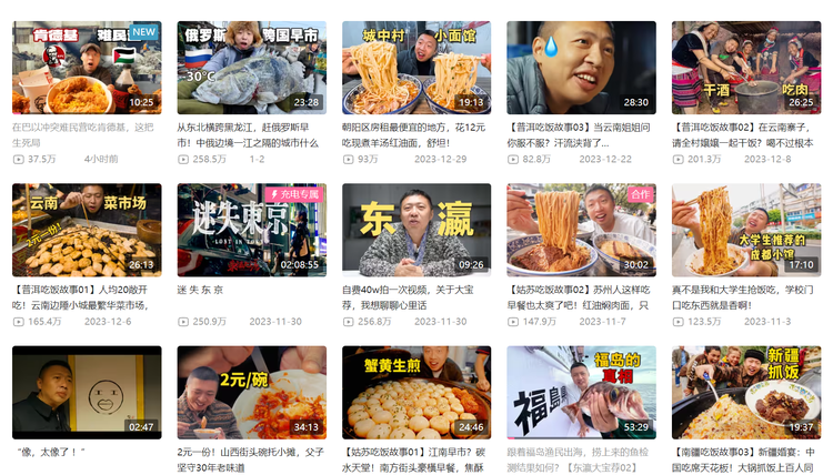 食贫道
