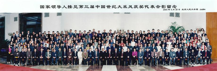 中国世纪大采风