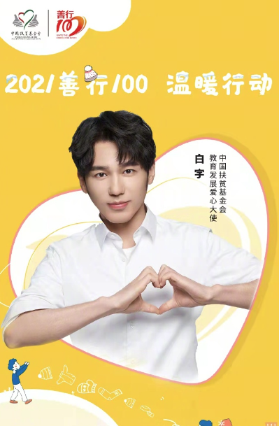 公益活动.png