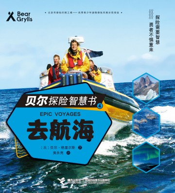 贝尔·格里尔斯
