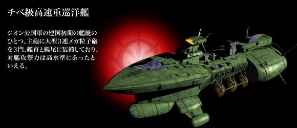 机动战士高达MSIGLOO一年战争秘录