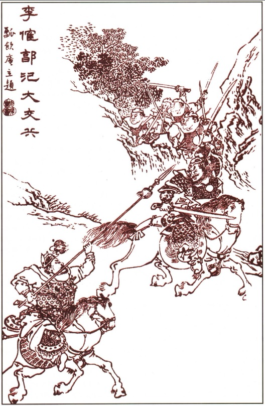 郭汜03.jpeg