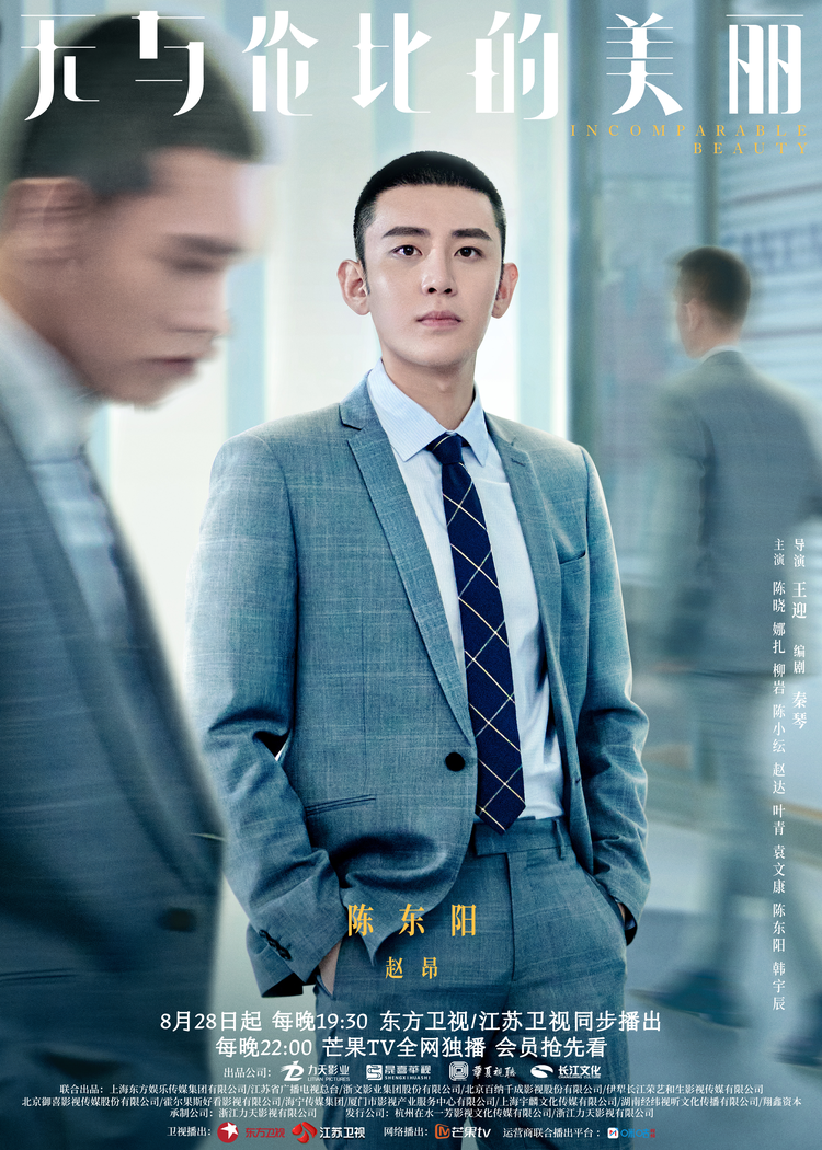 无与伦比的美丽