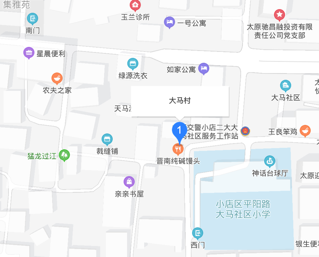 大马村