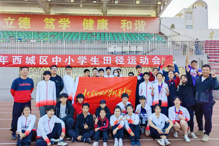 北京师范大学附属中学