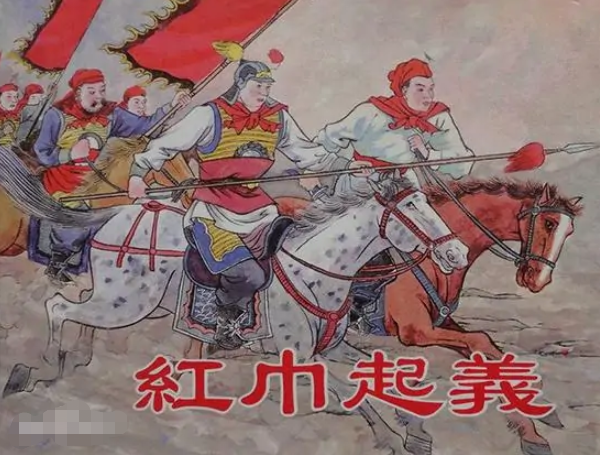红巾军