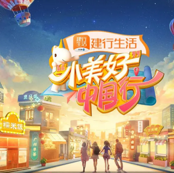 “小美好”中国行第二季