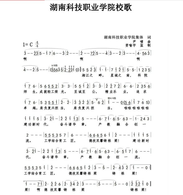 湖南科技职业学院.jpeg