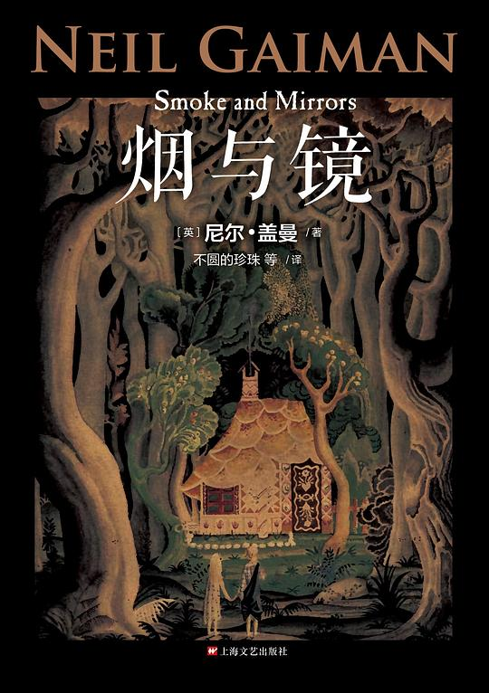 尼尔·盖曼