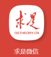 求是