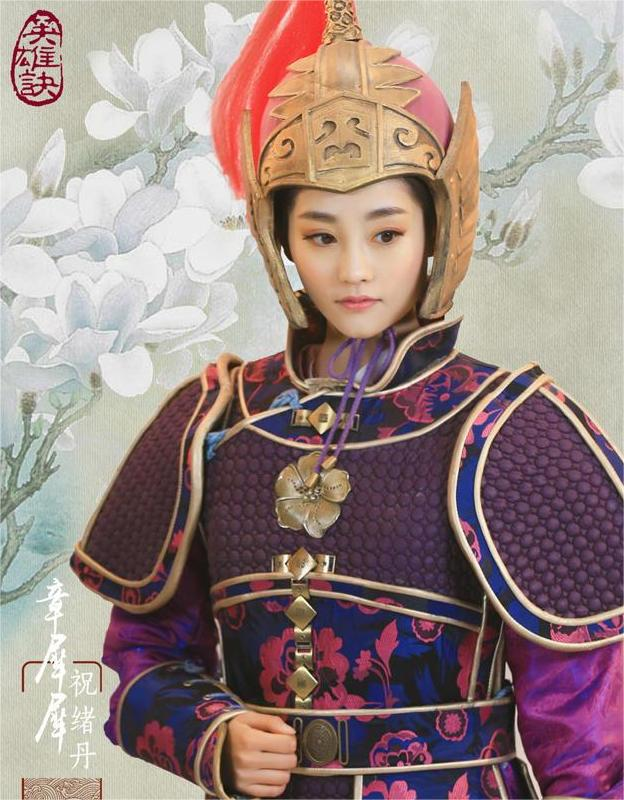 祝绪丹