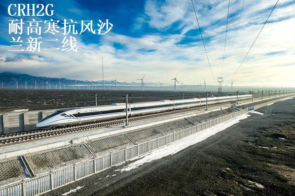 CRH2G