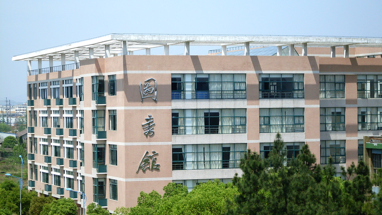 上饶师范学院