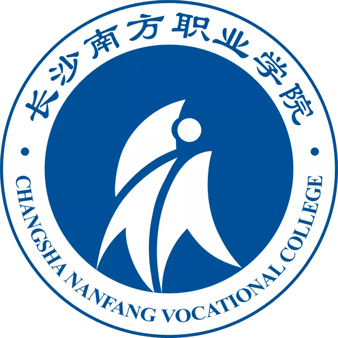 长沙南方职业学院