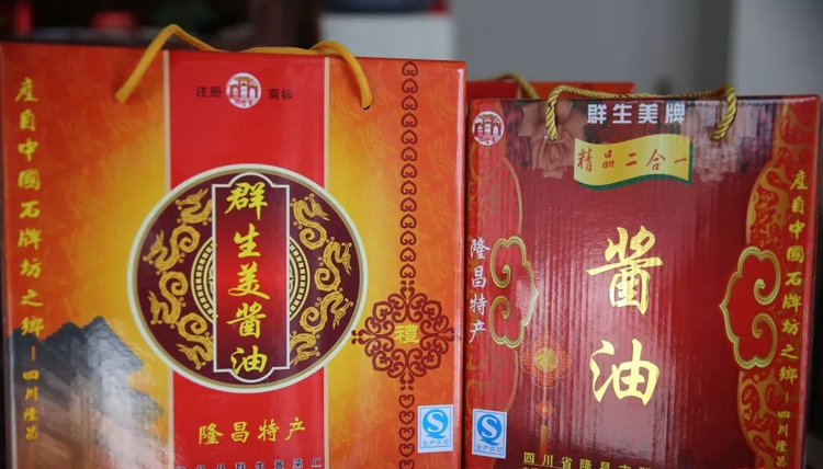 酱油2.jpeg