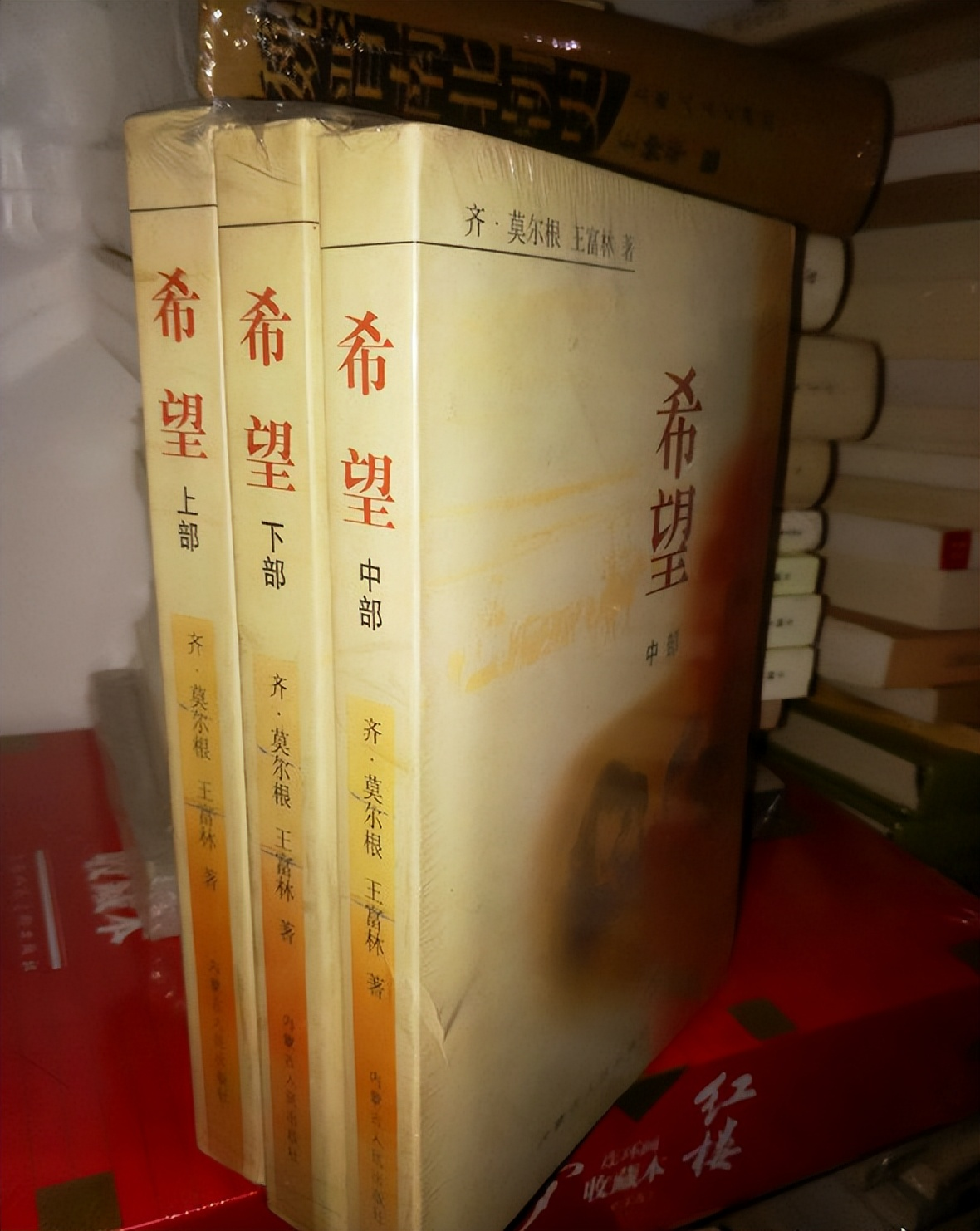希望