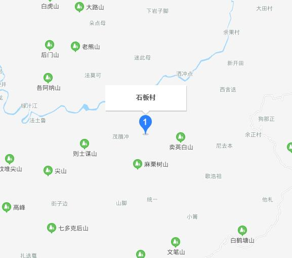 石板村