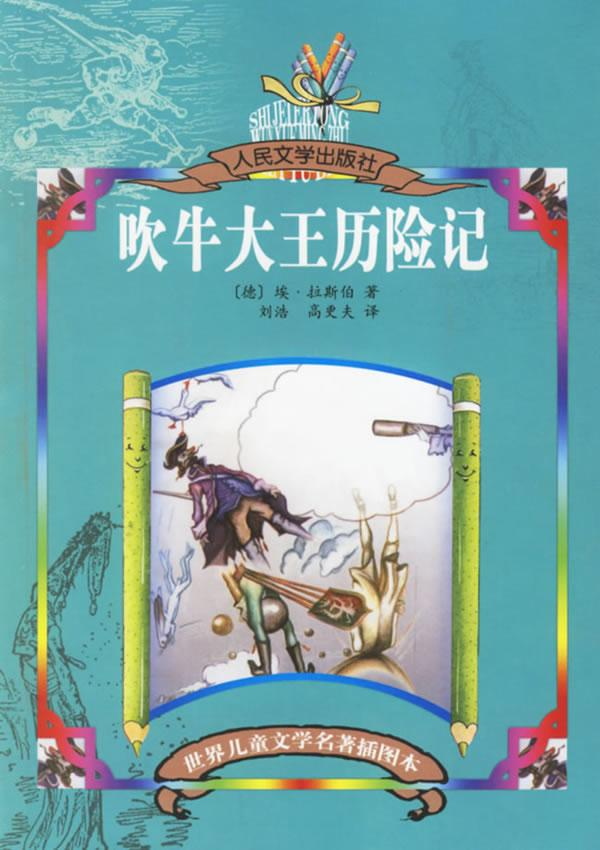 乔纳森·普雷西