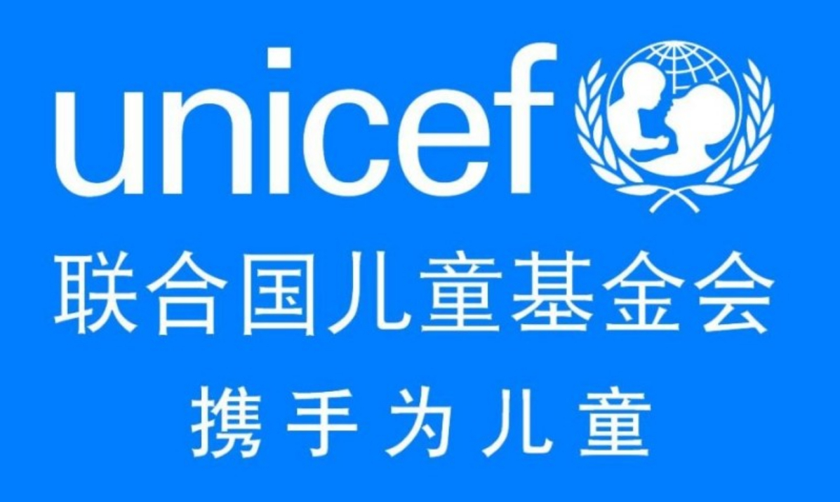 联合国儿童基金会