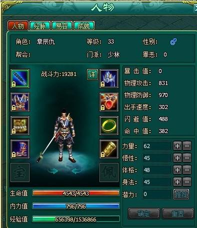 九天[2012年炫火科技开发的网页游戏]