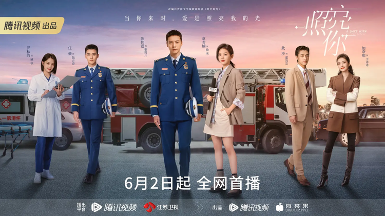 《照亮你》海报.png