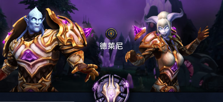 魔兽世界