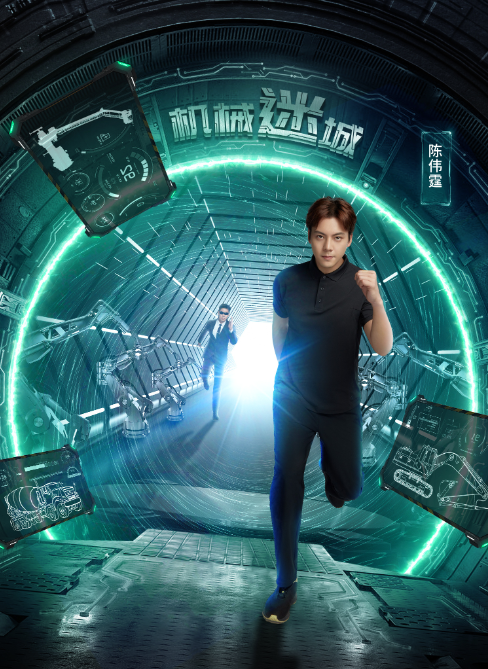 全员加速中第三季