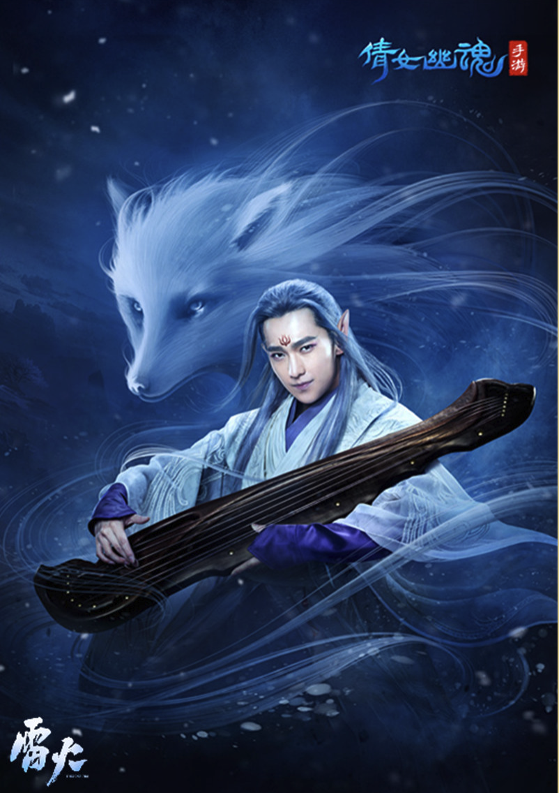 倩女幽魂