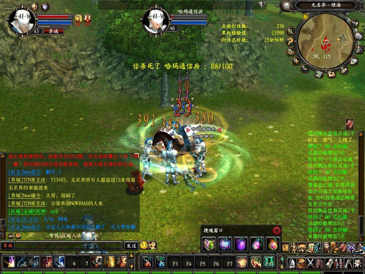 万王之王3游戏截图