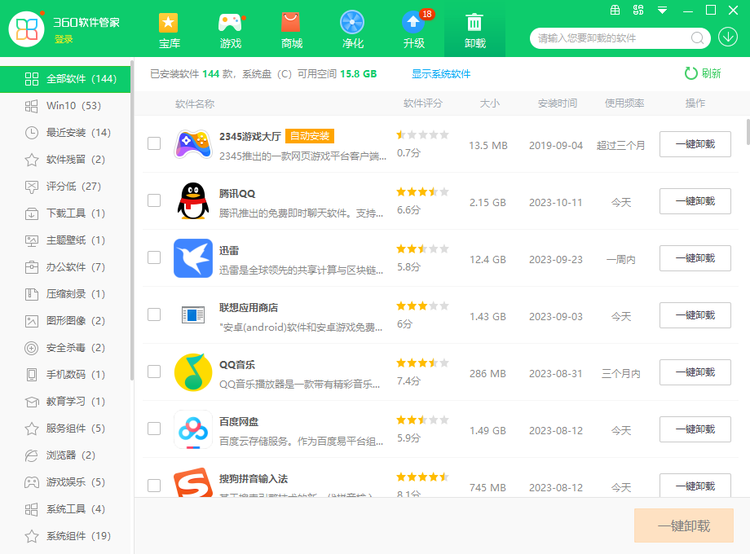 360安全卫士