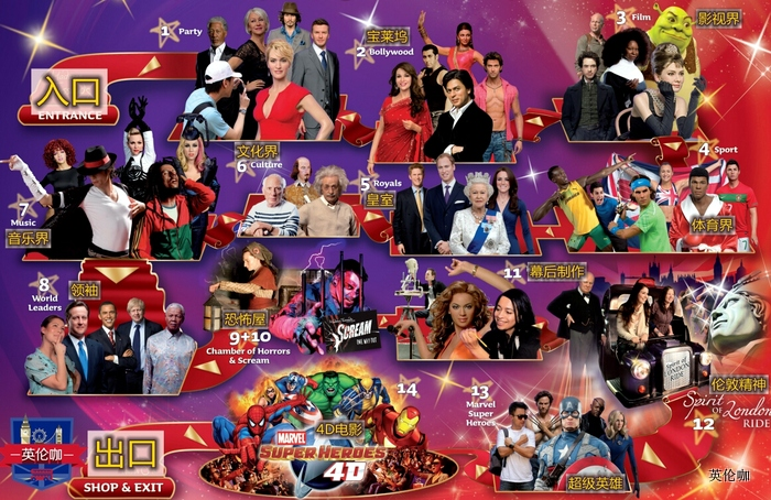 杜莎夫人蜡像馆