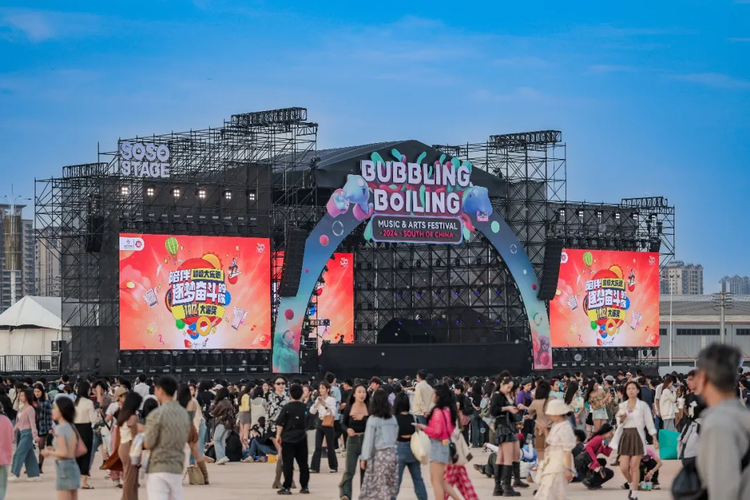 2024南宁泡泡岛音乐节