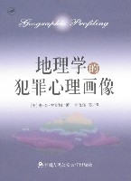 地理学的犯罪心理画像