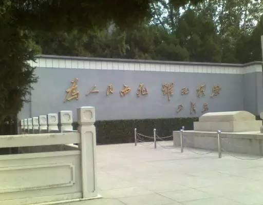焦裕禄烈士陵园