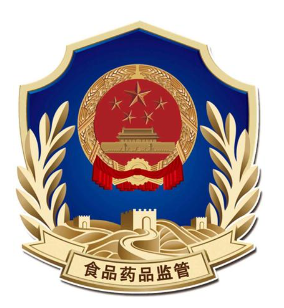 山西省食品药品监督管理局