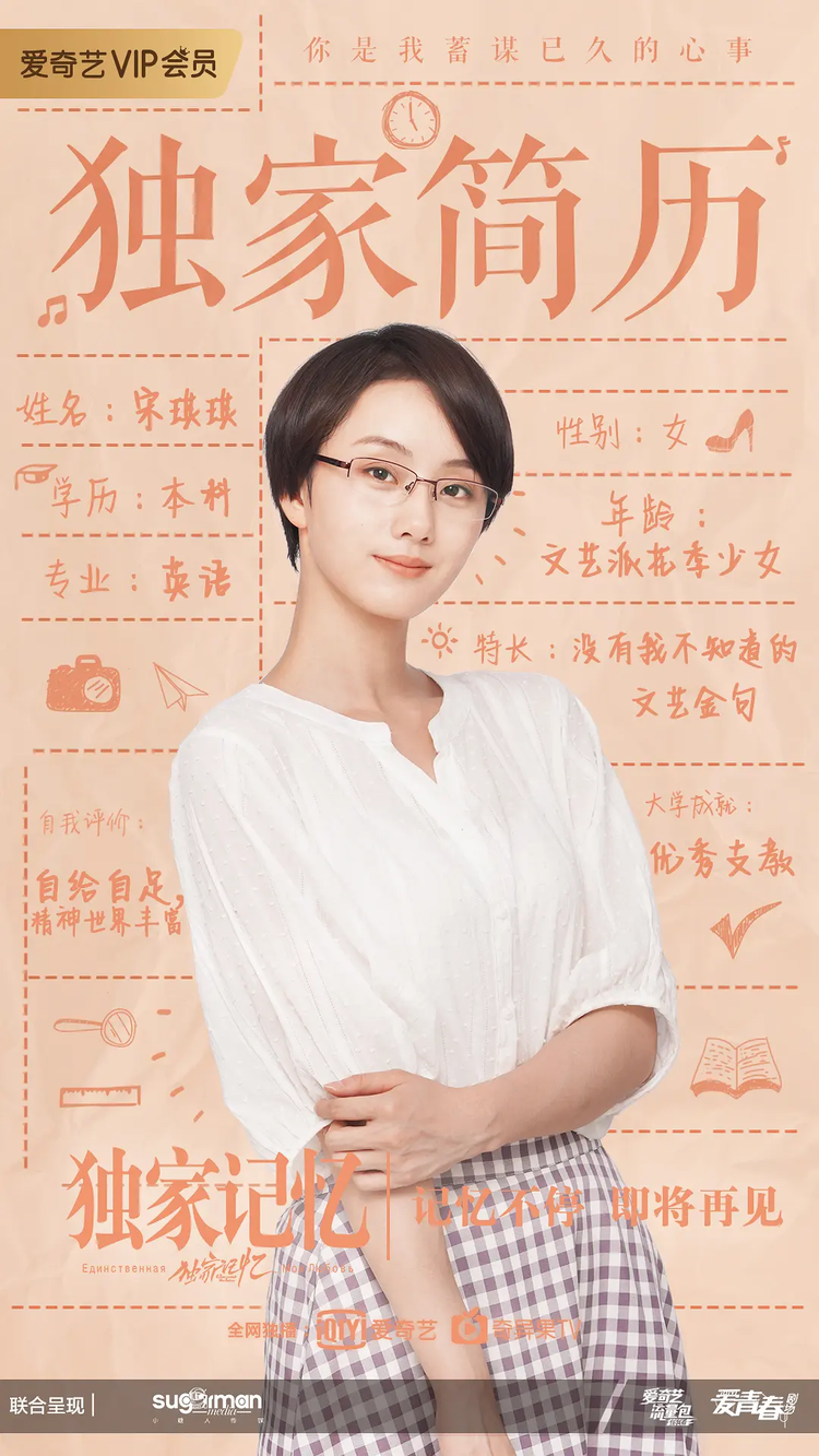 独家记忆