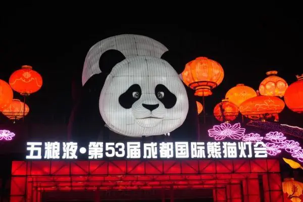 第53届成都国际熊猫灯会