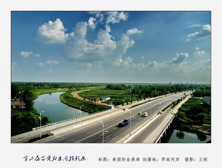 安徽阜南经济开发区