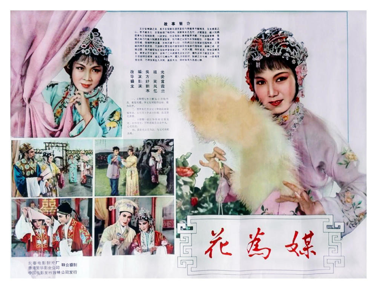 花为媒