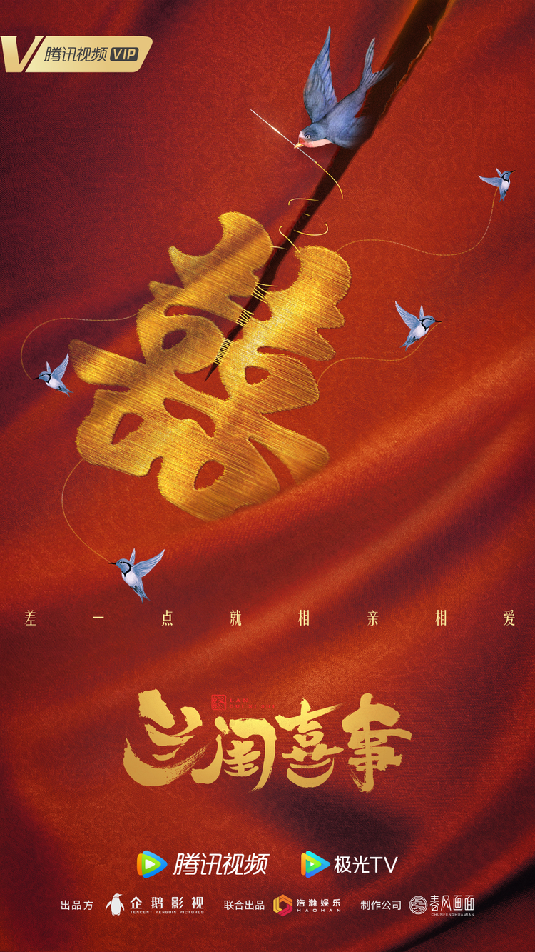 官宣海报.jpeg