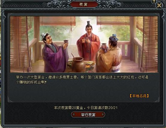 九伐中原